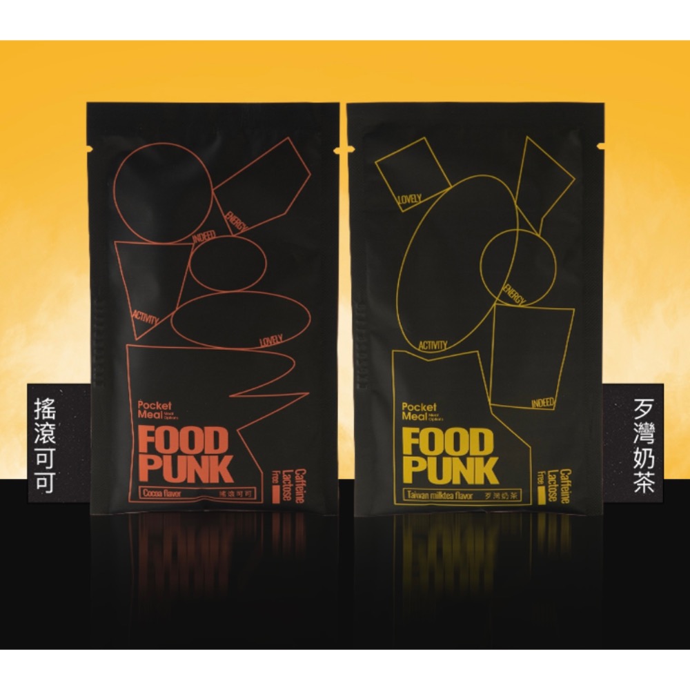 Pocket Meal 新品上市 FOOD PUNK蛋白飲 搖滾可可/歹灣奶茶一盒 /10入 可自由搭配（現貨供應）-細節圖2