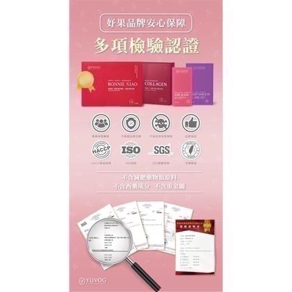 妤果 YUVOG  「加贈美妝蛋」肖副總 《2.0升級版上市》～💥💥下單贈精美禮物三選一✨（現貨）-細節圖6