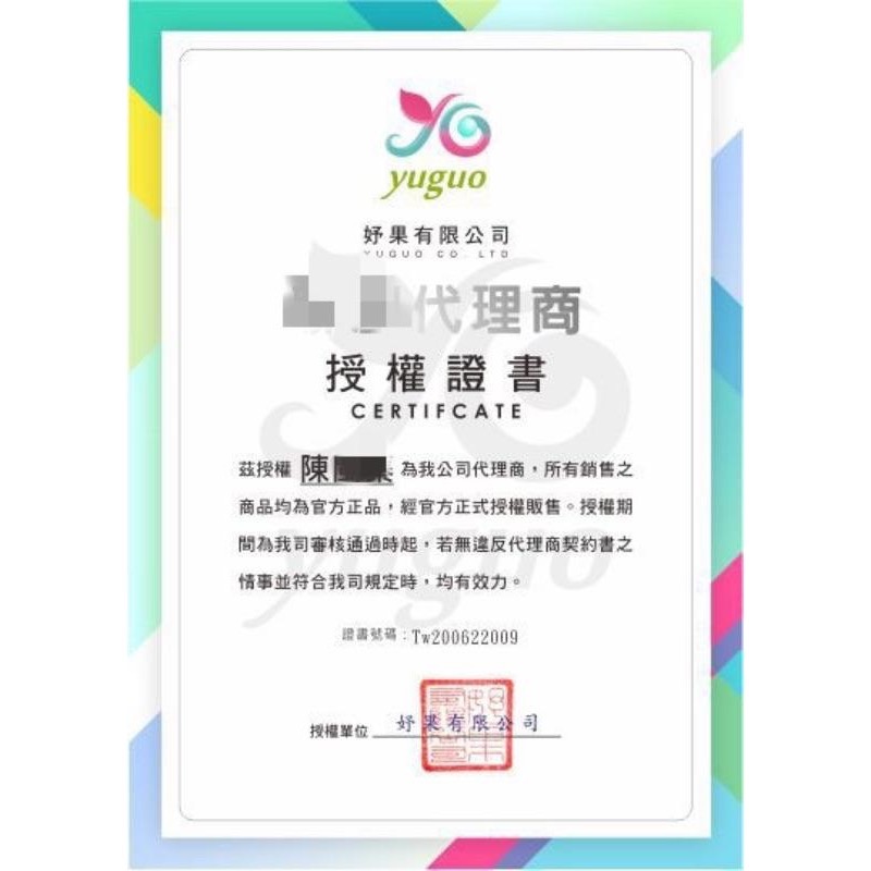 妤果 YUVOG  「加贈美妝蛋」肖副總 《2.0升級版上市》～💥💥下單贈精美禮物三選一✨（現貨）-細節圖7