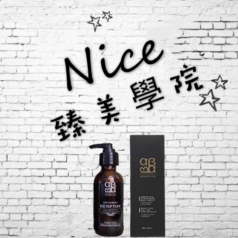 漢柏頓 藏金果油100ml（現貨）-細節圖2