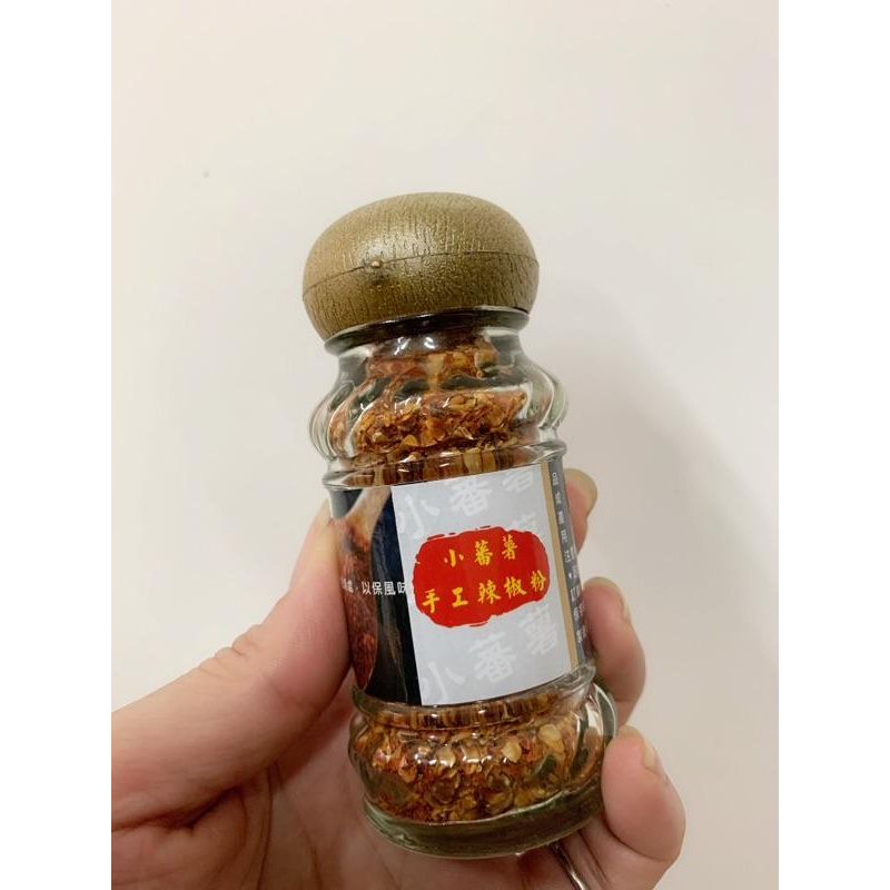 《臻美學院》 手工 辣椒粉  朝天椒 🌶️🌶️🌶️🌶️/粗粉/細粉 《現貨》-細節圖3