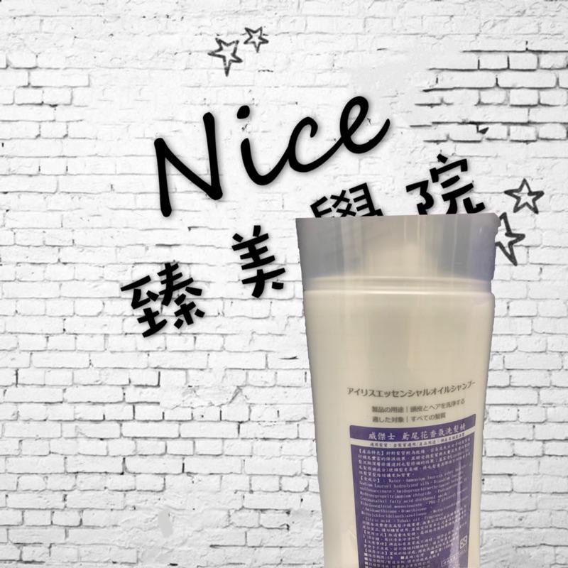 《臻美學院》 威傑士 鳶尾花香氛洗髮精/護髮素 1000ml《現貨》-細節圖2