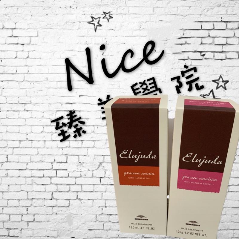 哥德式 生命果油/乳 Milbon GS生命果油/GE生命果乳 《現貨》-細節圖2