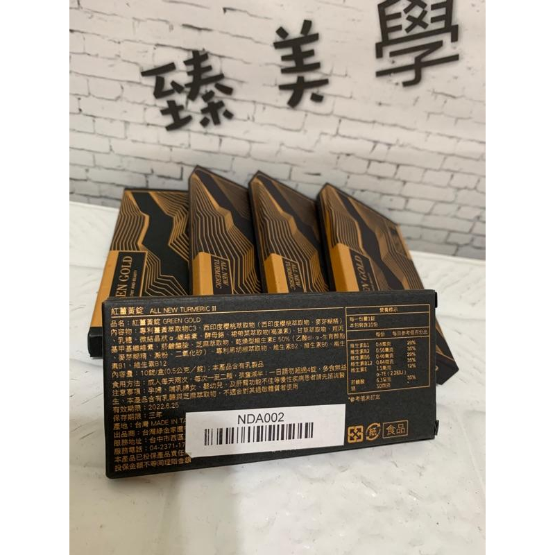 Green Gold 綠金 新版PLUS 紅薑黃隨身盒（10顆/5天份）《現貨》-細節圖2