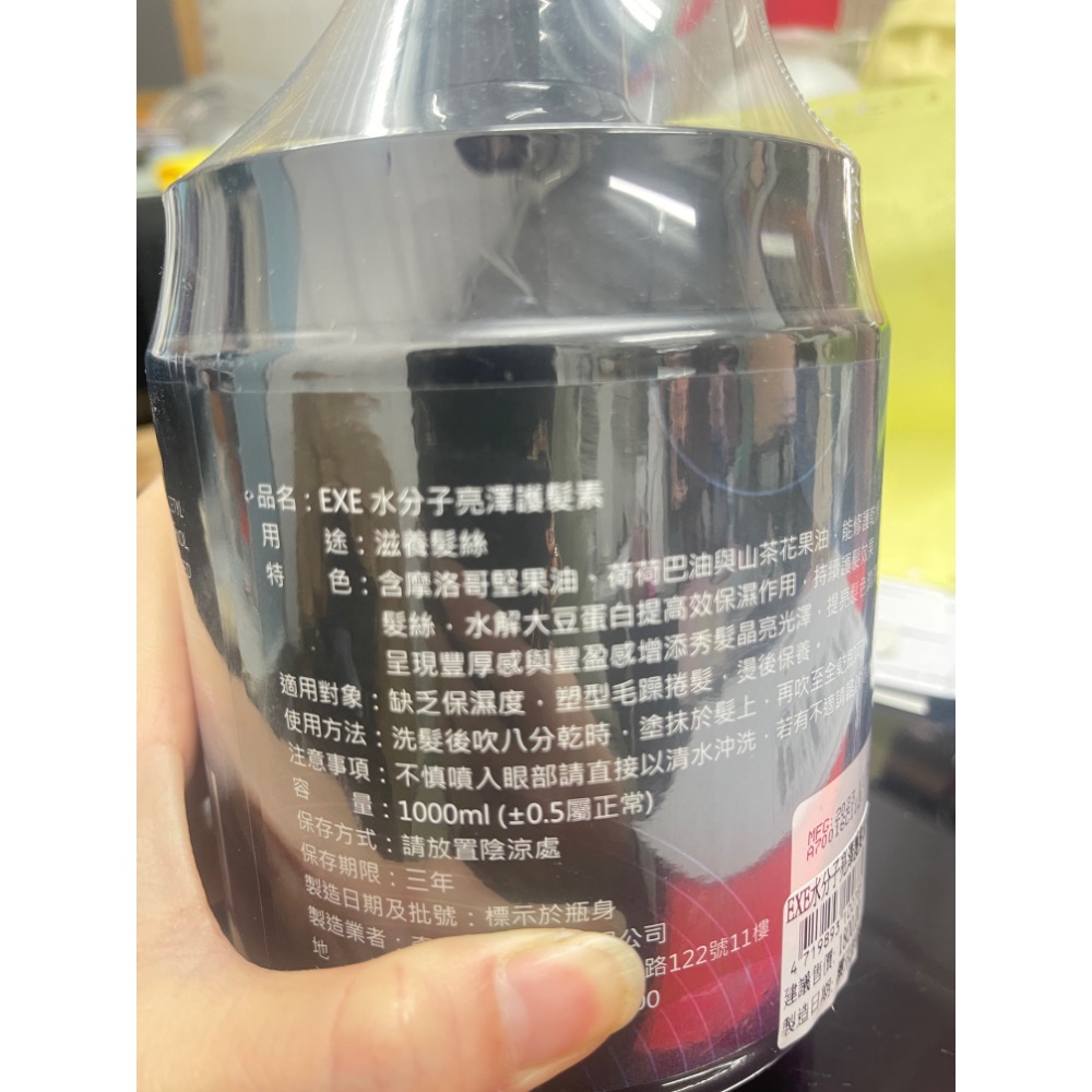 奇異 水分子 甲殼素護髮（水分子亮澤護髮素）1000ml《現貨》-細節圖2