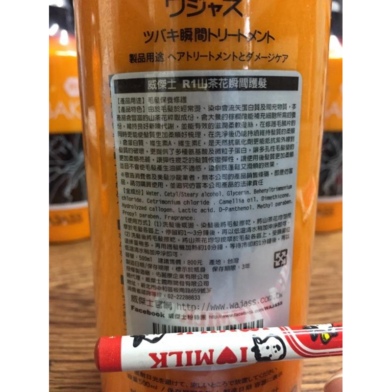 威傑士 R1山茶花瞬間護髮 500ml-細節圖2