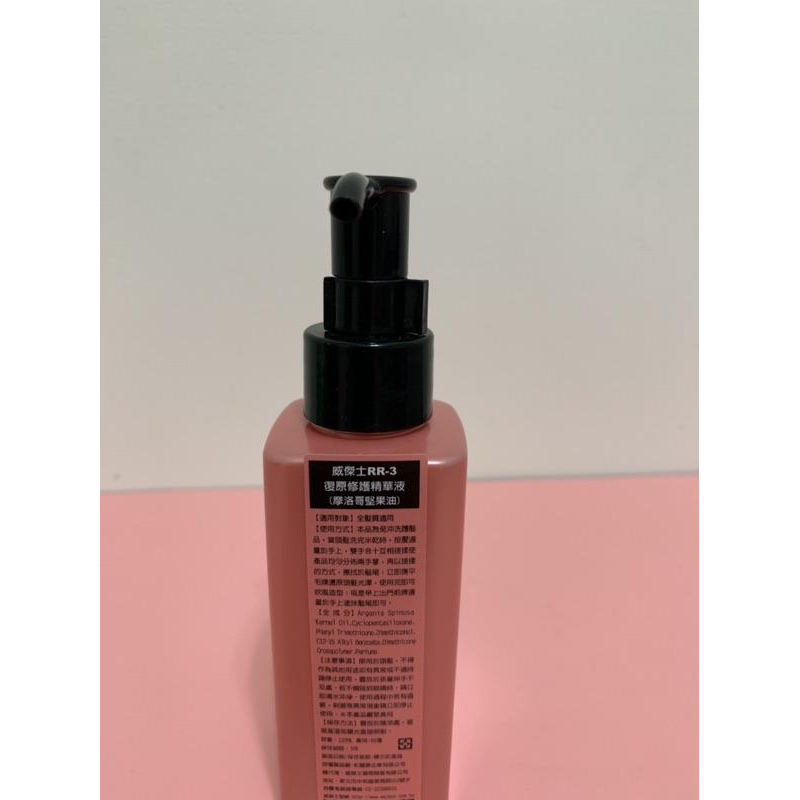 威傑士 RR3復原修護精華液 120ml-細節圖4