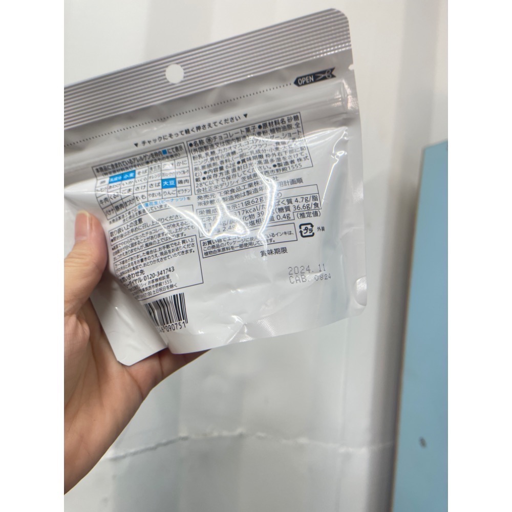 日本帶回來的 7-11限定零食 巧克力布朗尼/捲心酥（現貨）-細節圖3