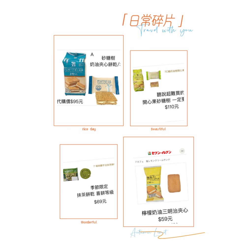 日本7-11 帶回來  砂糖樹 原味/開心果 8月帶回-細節圖2
