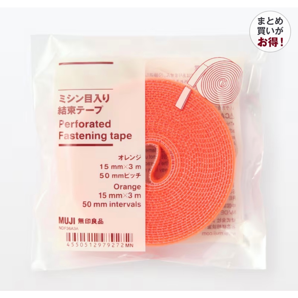 日本帶回 日本 無印良品 MUJI 收納束帶 魔鬼氈 收納-細節圖4