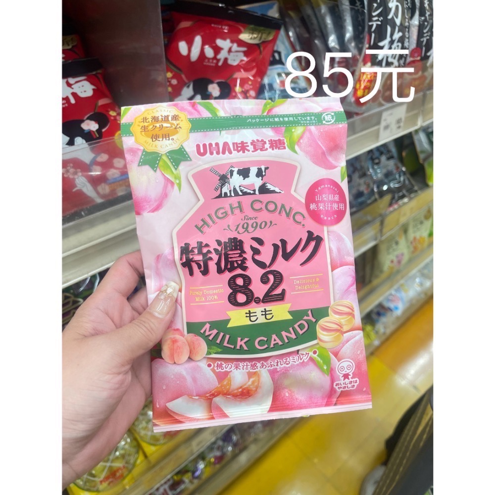日本帶回 UHA味覺糖系列 咖啡糖/牛奶糖/水蜜桃糖/番茄糖（現貨）-細節圖3