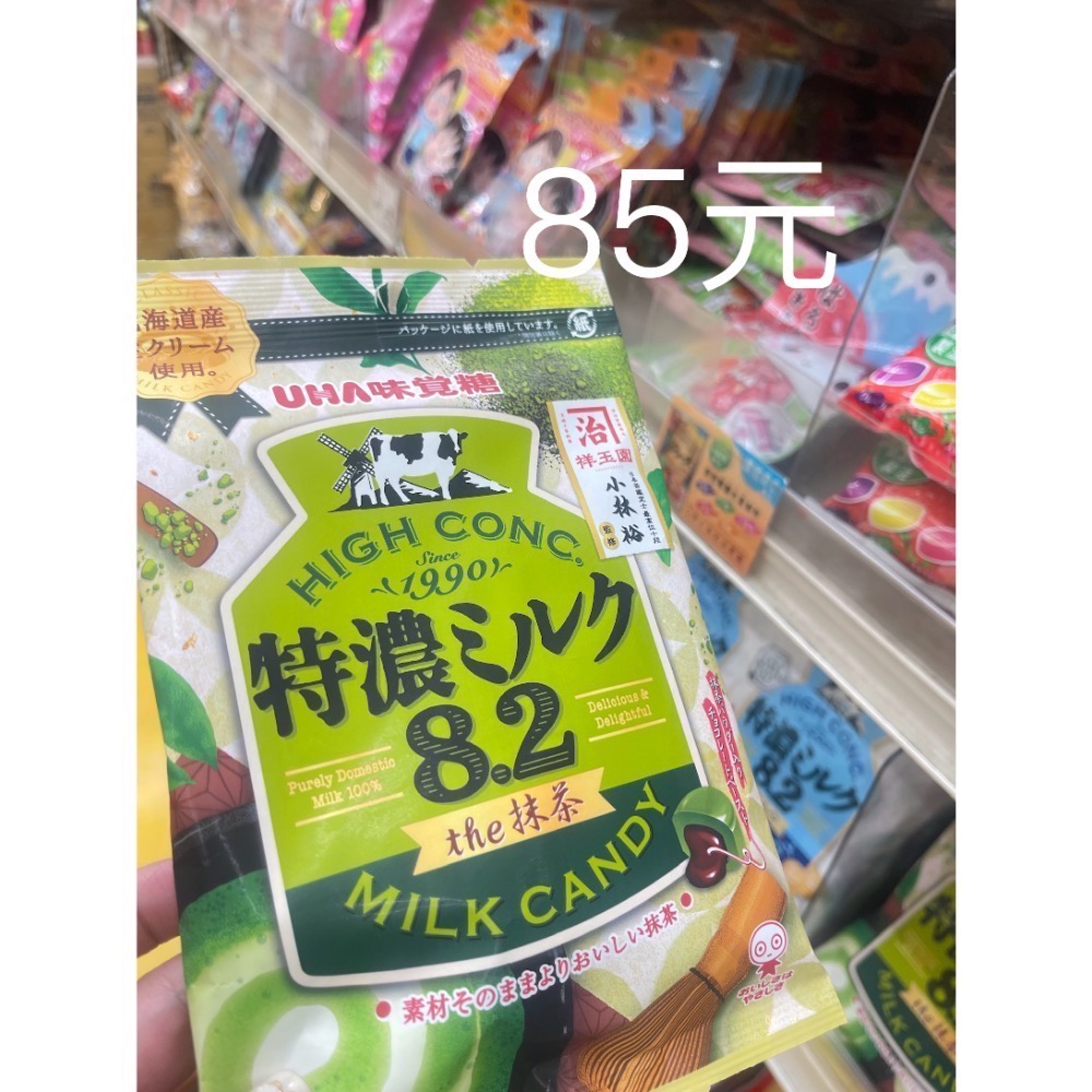 日本帶回 UHA味覺糖系列 咖啡糖/牛奶糖/水蜜桃糖/番茄糖（現貨）-細節圖4