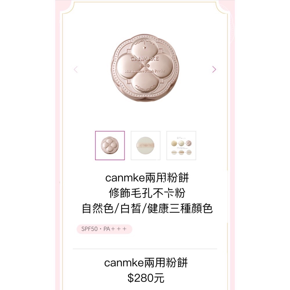 ￼日本帶回 CANMAKE棉花糖蜜粉餅 兩用粉餅 藍色限量提亮粉餅 （現貨）-細節圖4