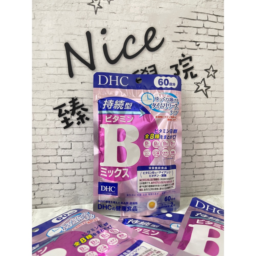 DHC 持續型 綜合維他命B群 120錠 (60日份)《現貨》-細節圖2