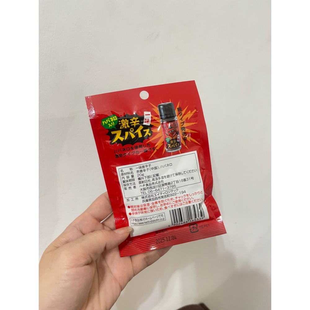 ￼日本帶回 辣椒粉 調味料 Hachi 哈奇 超激辛 補充包 20g （現貨）-細節圖2