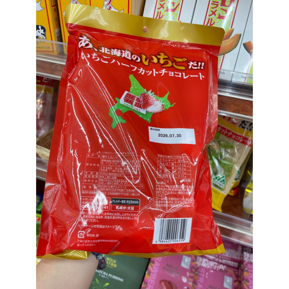 日本帶回 札幌限定 哈密瓜巧克力/草莓巧克力 北海道 白巧克力（現貨）-細節圖3
