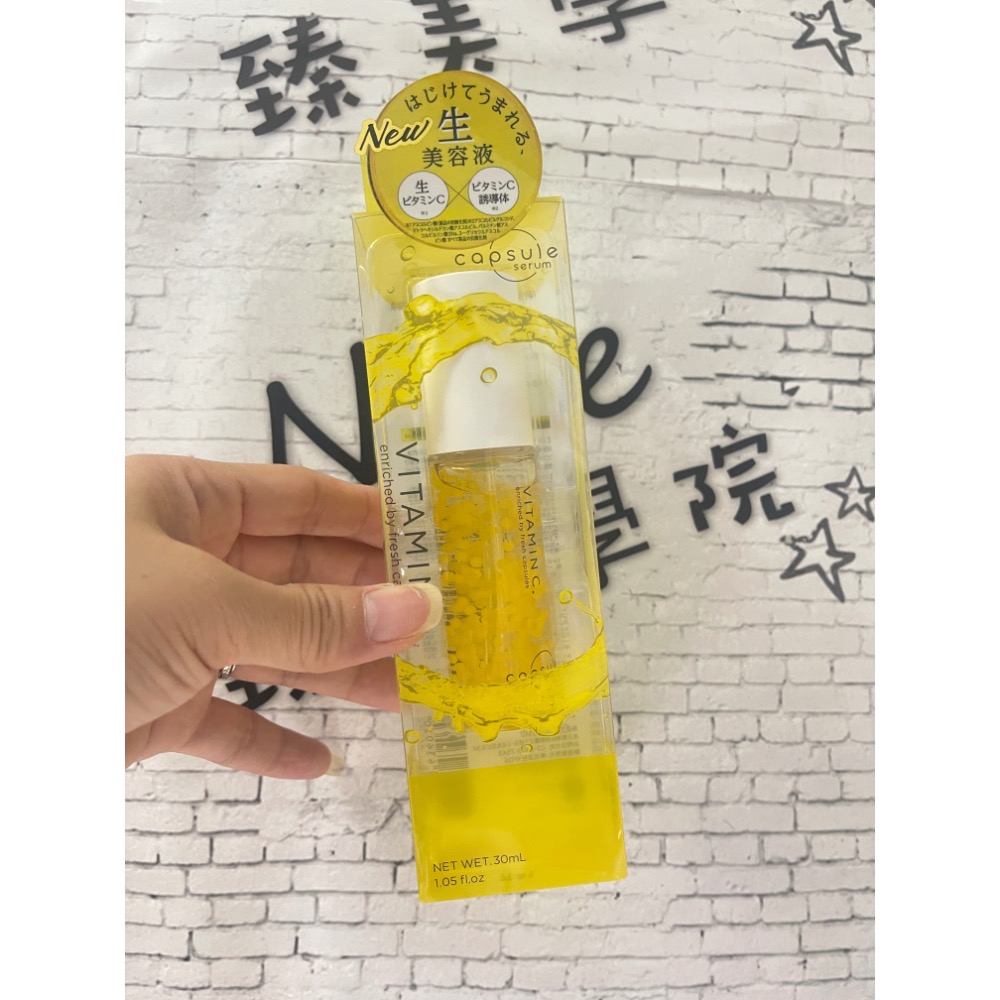 ￼CAPSULE SERUM 珂蓓思 日本帶回的 黃瓶/橘瓶 （8/14-8/18日本連線）-細節圖2