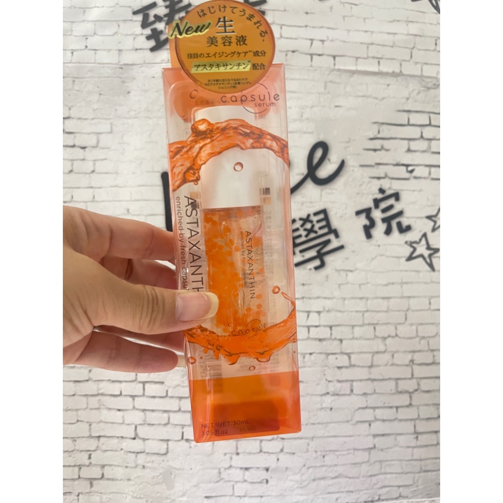 ￼CAPSULE SERUM 珂蓓思 日本帶回的 黃瓶/橘瓶 （8/14-8/18日本連線）-細節圖3