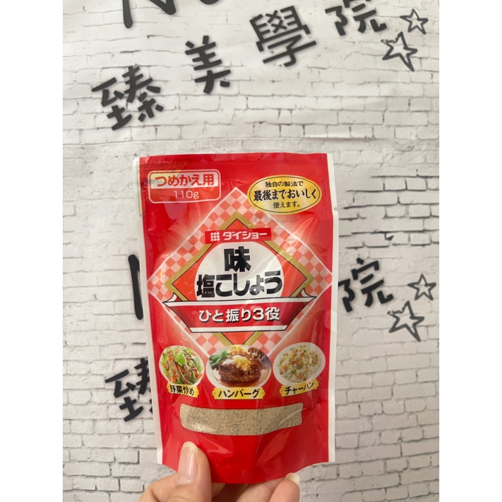 日本帶回來 DAISHO 大昌 胡椒鹽   胡椒粉 胡椒/100g瓶裝/補充包110g(現貨）-細節圖3