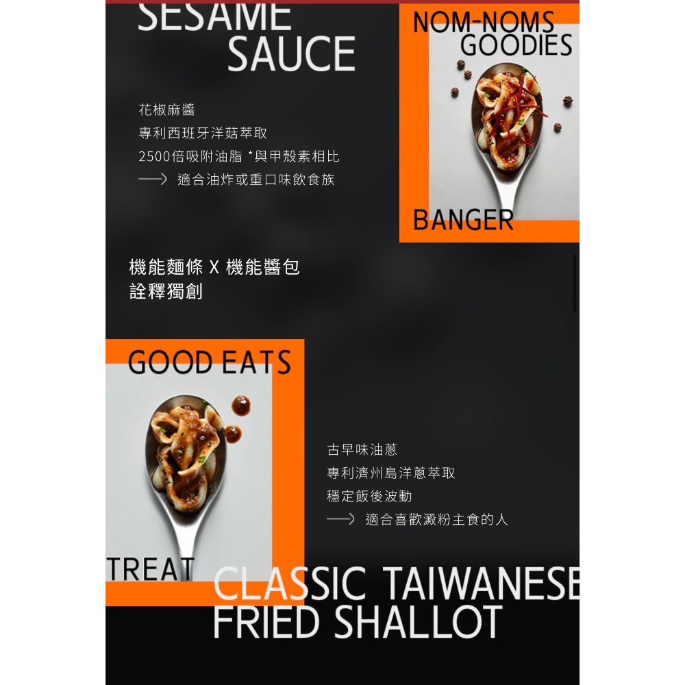 pocket Meal 二代 太空麵 古早味油蔥/花椒麻醬 一袋五入 （現貨）-細節圖2