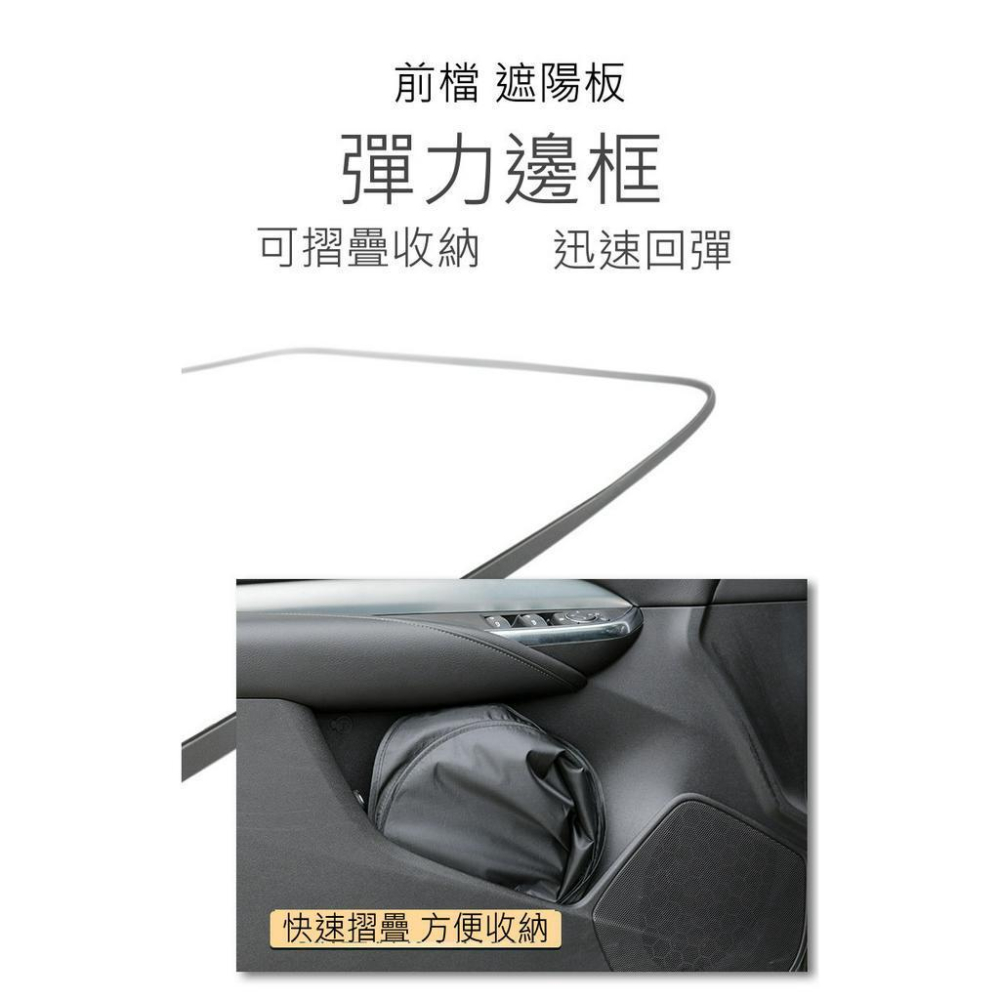 Benz C-class 專用 最新6層加厚 前擋 加厚 滿版 遮陽板 隔熱板-細節圖8