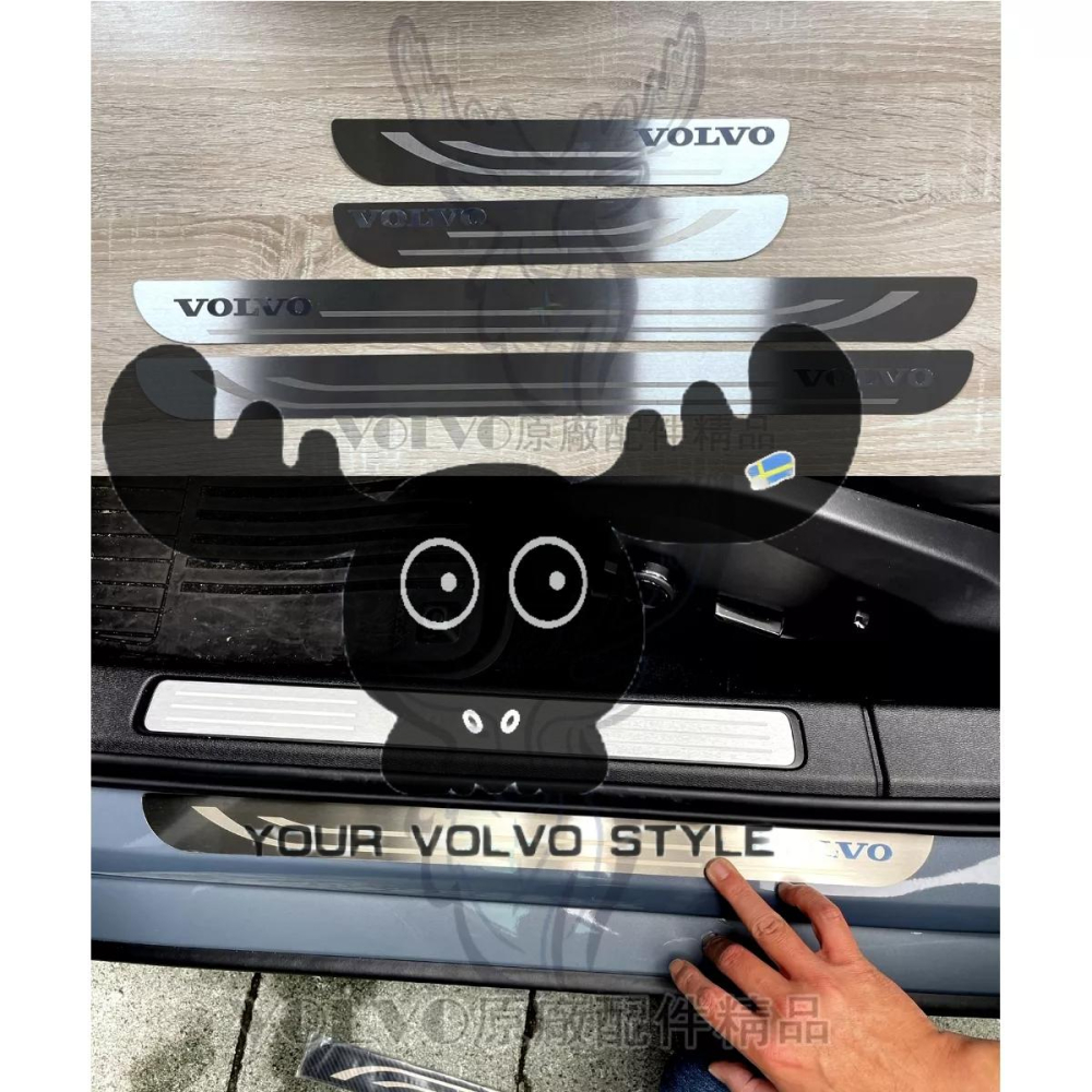VOLVO 門檻防刮飾板 XC90 XC60 V60 V90-細節圖4