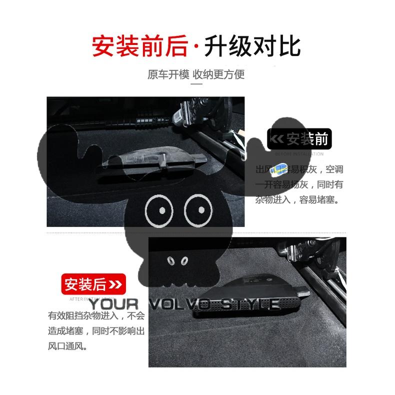 VOLVO 座椅下 後座 空調 冷氣 出風口 防塵 防阻塞 XC90 S90 V90 XC60 S60 V60 XC40-細節圖2