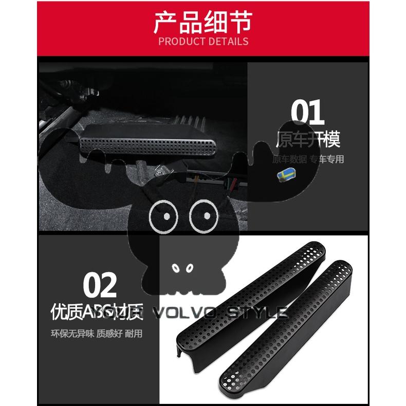 VOLVO 座椅下 後座 空調 冷氣 出風口 防塵 防阻塞 XC90 S90 V90 XC60 S60 V60 XC40-細節圖3