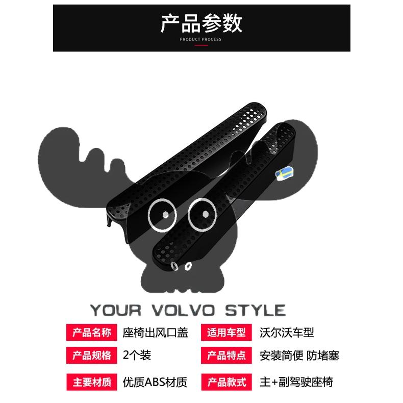 VOLVO 座椅下 後座 空調 冷氣 出風口 防塵 防阻塞 XC90 S90 V90 XC60 S60 V60 XC40-細節圖6