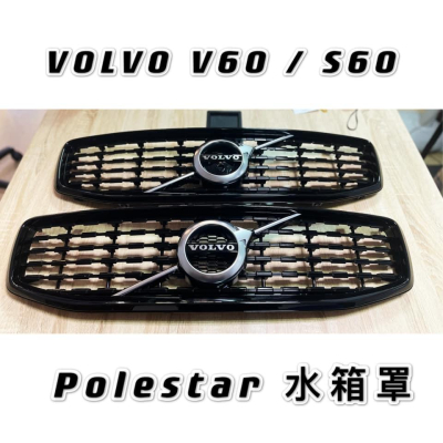 VOLVO V60 S60 R-Design 水箱罩 Polestar水箱罩