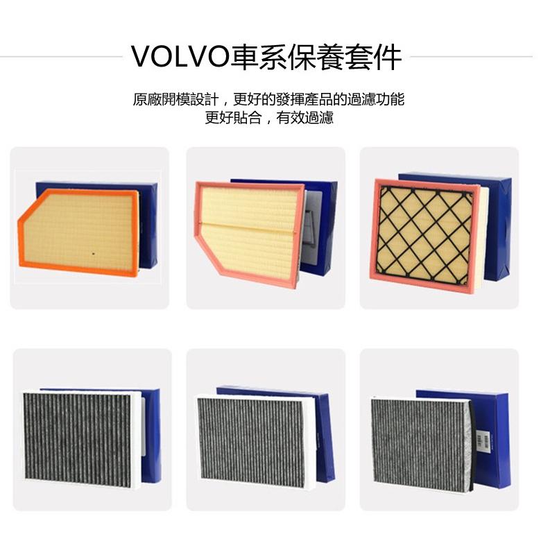 VOLVO V40 原廠 靜電纖維 活性碳 冷氣濾芯 空調濾芯 冷濾 濾芯 濾網-細節圖6