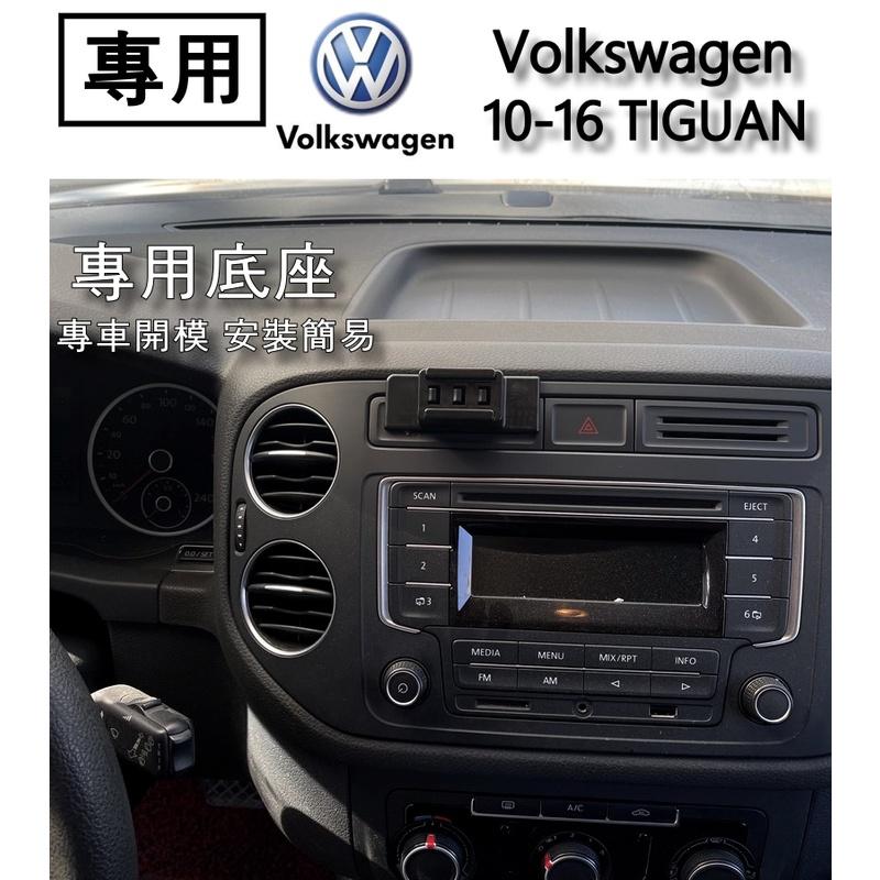【台灣現貨】 福斯 Volkswagen Tiguan 專用 電動手機架 汽車手機支架 大尺寸手機架-細節圖2