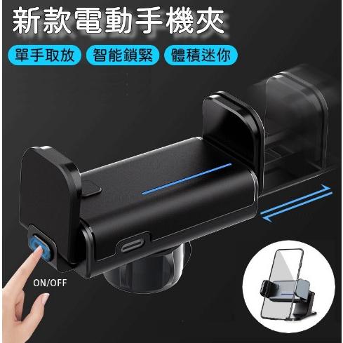 【台灣現貨】 福斯 Volkswagen Tiguan 專用 電動手機架 汽車手機支架 大尺寸手機架-細節圖6