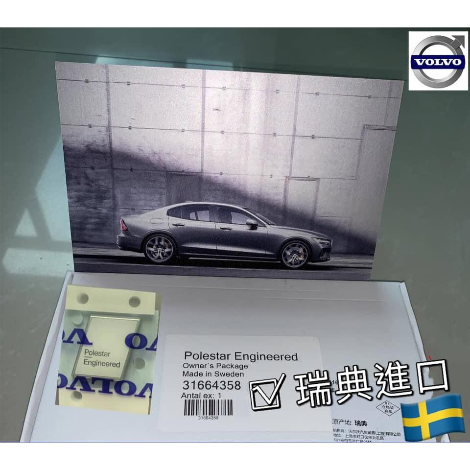 VOLVO 原廠 Polestar 尾標銘板禮盒組 POLESTAR尾標-細節圖4