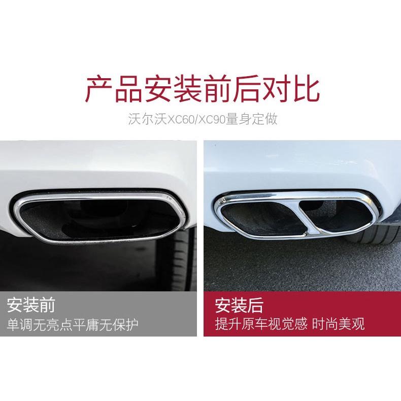 VOLVO XC90 XC60 XC40 S60 V60 四出 尾管 尾喉 排氣管 裝飾框 尾飾管 裝飾殼-細節圖2