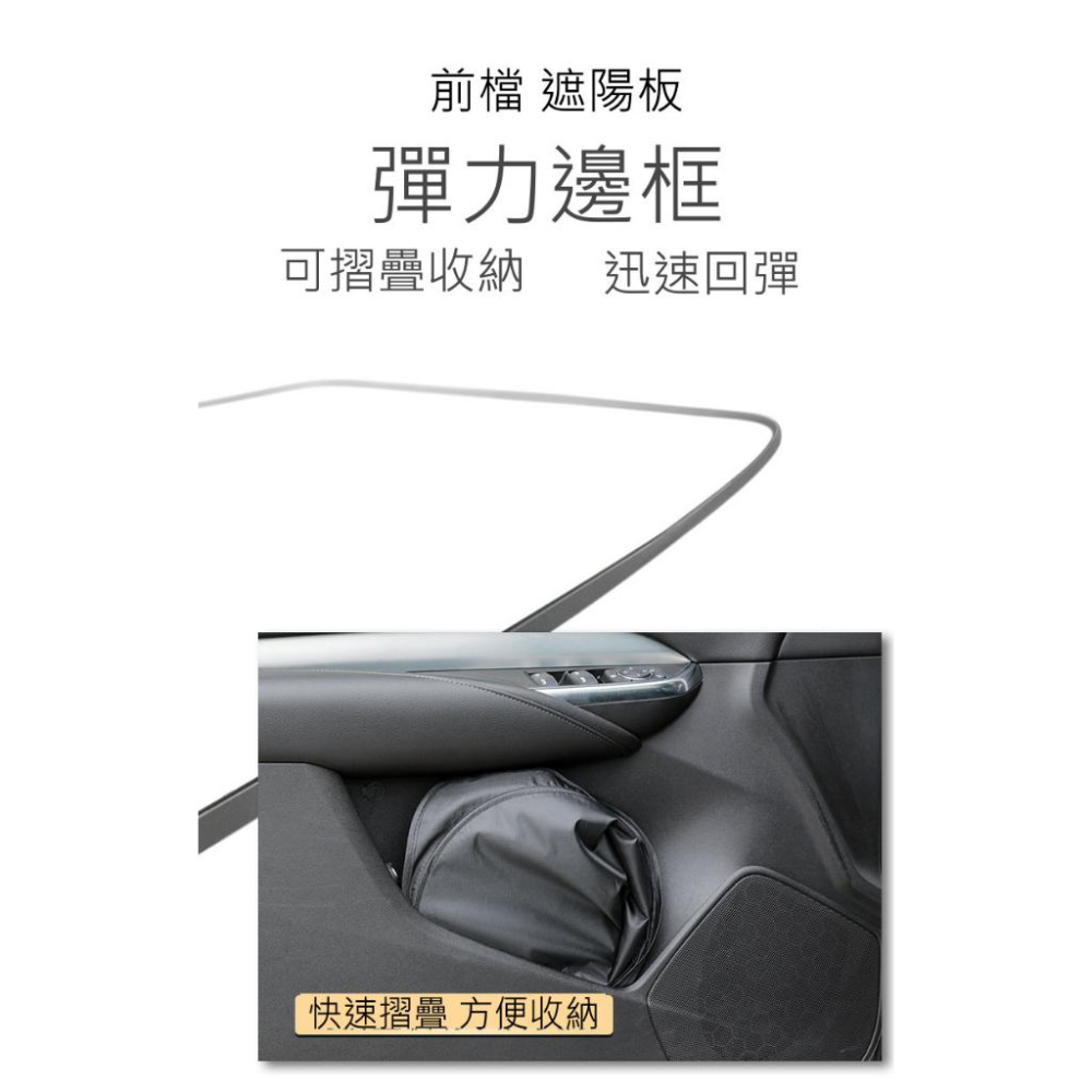 Ford 福特 2020-2023 Kuga 專用 前擋 加厚 滿版 遮陽板 遮陽簾 隔熱板 露營 車泊 遮陽 隔熱-細節圖8