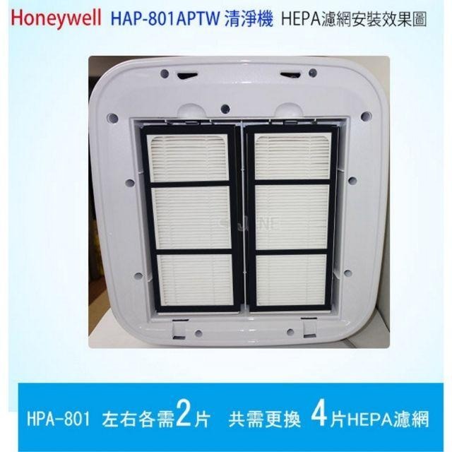 適用Honeywell HAP-801APTW HPA-160TWD1 HHT-155APTW 濾心 濾網-細節圖4