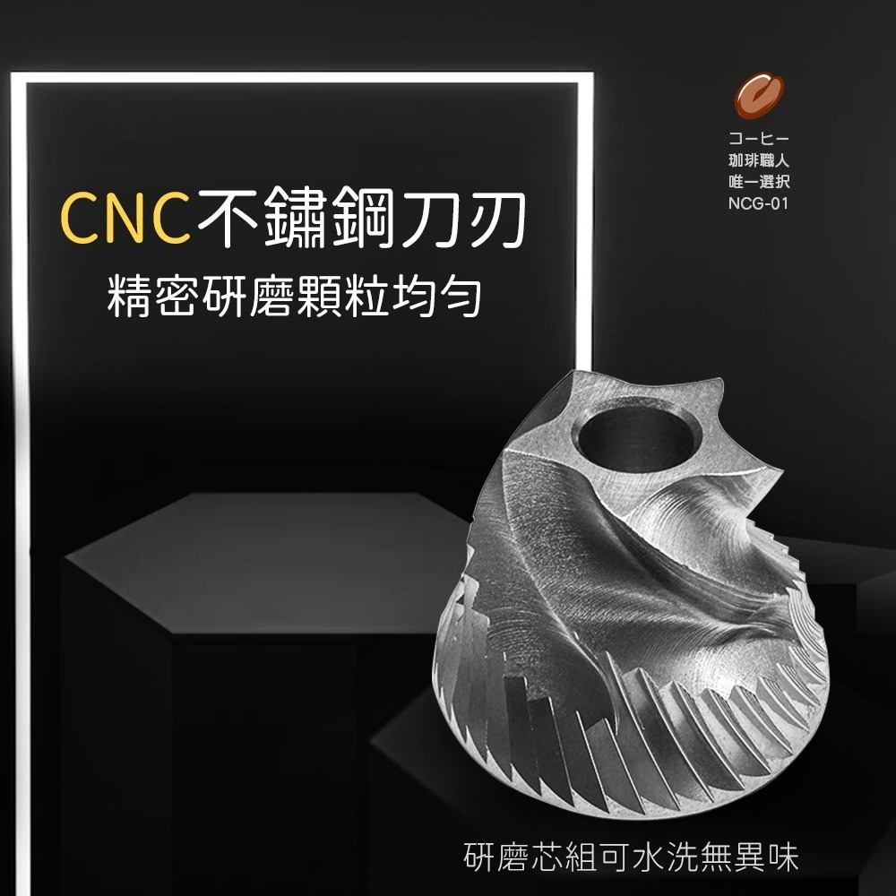 現貨 職人首選 NICOH 無線便攜式 不鏽鋼錐刀 ＂電動 / 手搖＂ 兩用磨豆機 NCG-01-細節圖5