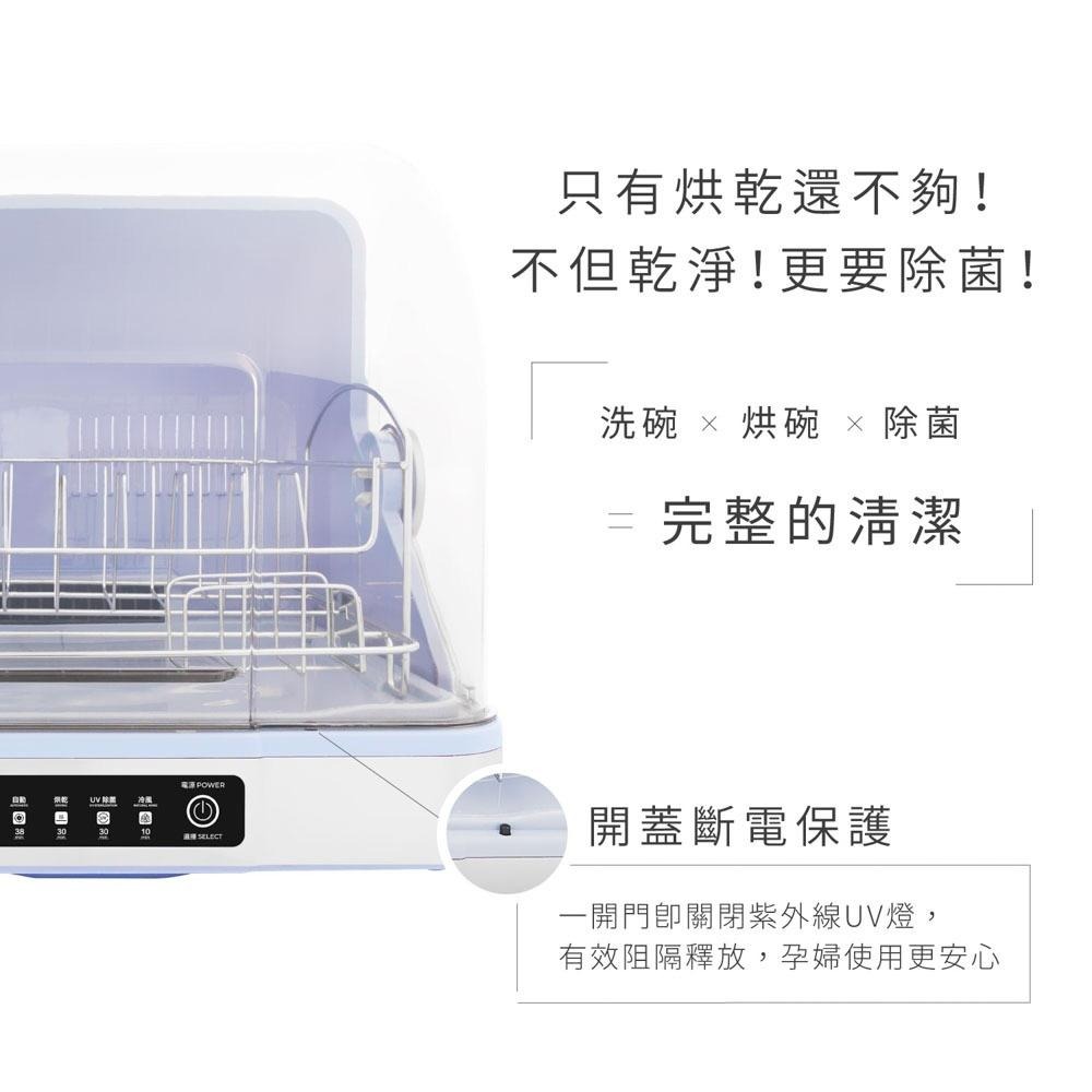 免運 原廠保固 AIWA 愛華 紫外線殺菌烘碗機26L ADD-2601-細節圖3