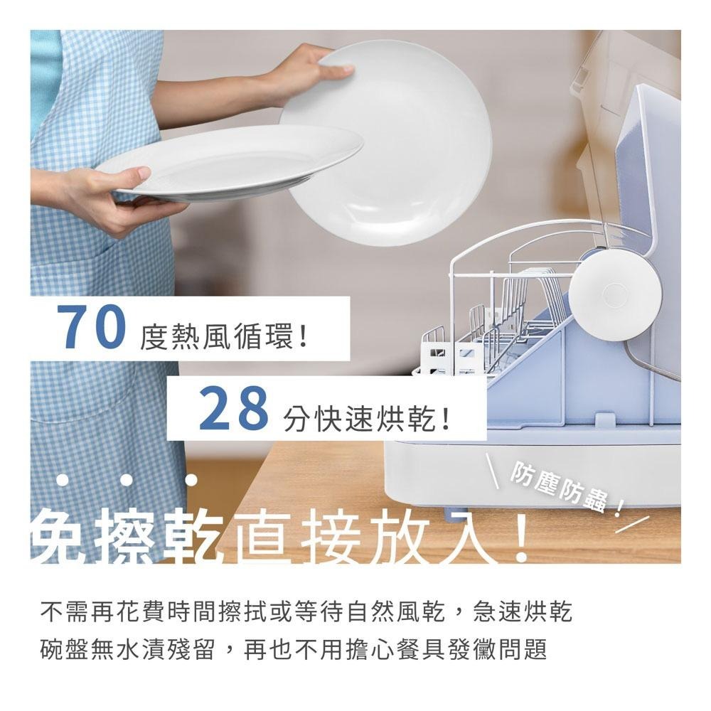 免運 原廠保固 AIWA 愛華 紫外線殺菌烘碗機26L ADD-2601-細節圖4