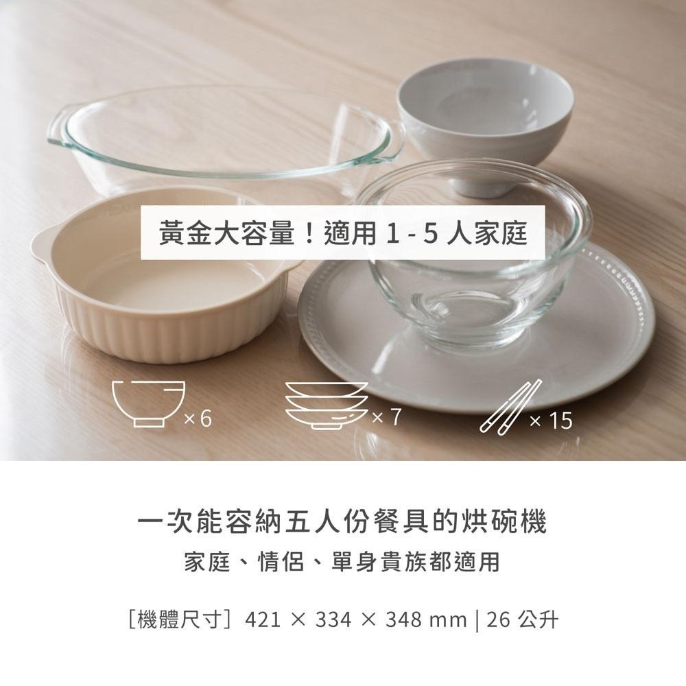 免運 原廠保固 AIWA 愛華 紫外線殺菌烘碗機26L ADD-2601-細節圖5