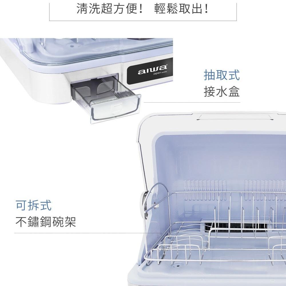 免運 原廠保固 AIWA 愛華 紫外線殺菌烘碗機26L ADD-2601-細節圖8