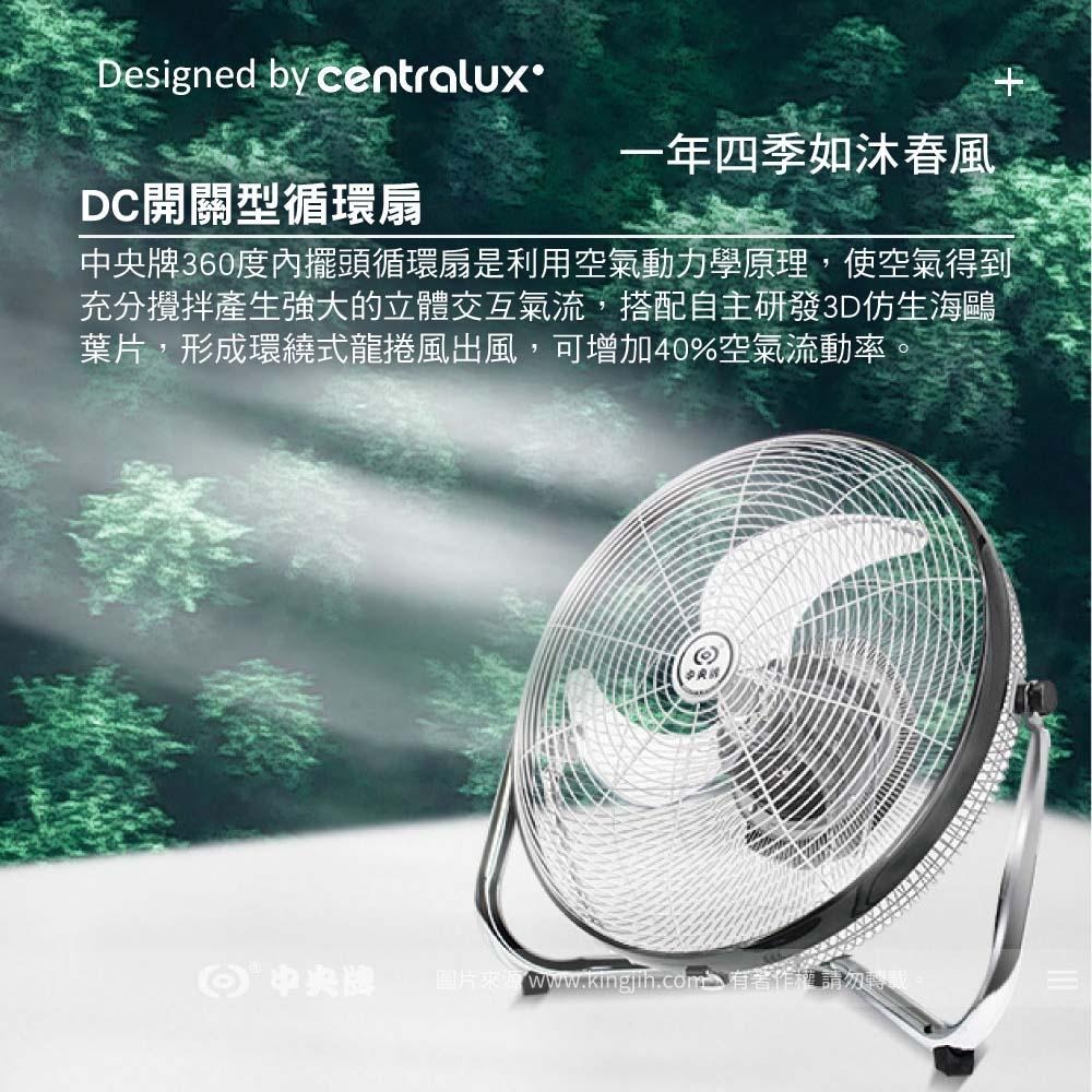 台灣製造 中央牌 18吋DC節能內旋開關型循環桌扇 KDF-181S（貴族黑）-細節圖2