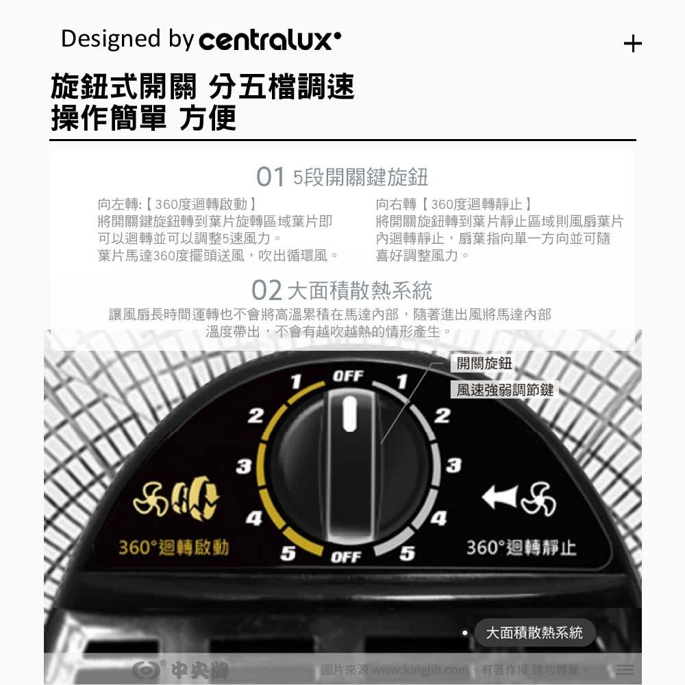 台灣製造 中央牌 18吋DC節能內旋開關型循環桌扇 KDF-181S（貴族黑）-細節圖6
