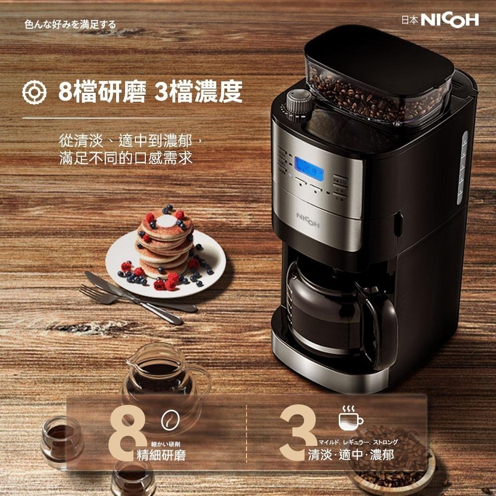 日本【NICOH】美式 全自動錐刀研磨咖啡機 2~12杯 NK-C012-細節圖5