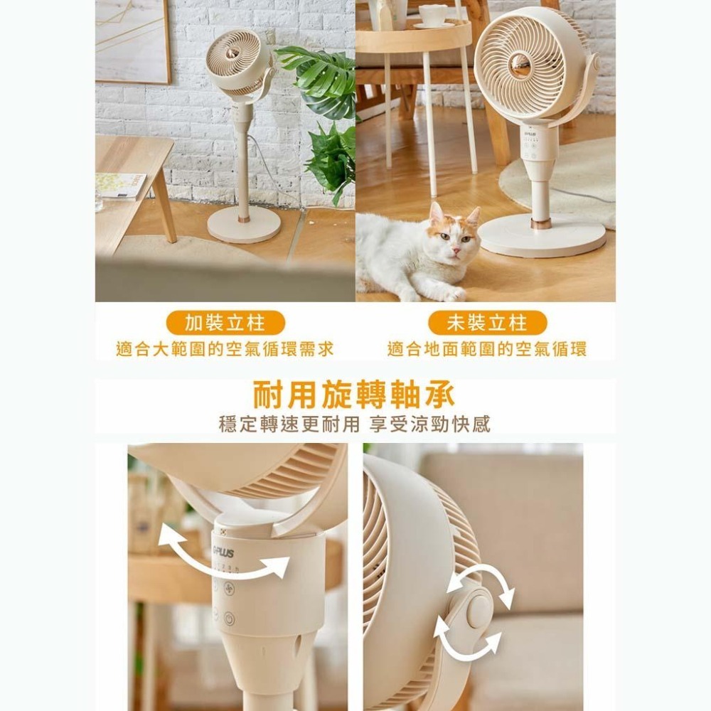 原廠公司貨【G-PLUS】GP小雷達 空氣循環7吋四季扇 GP-D02A-細節圖3