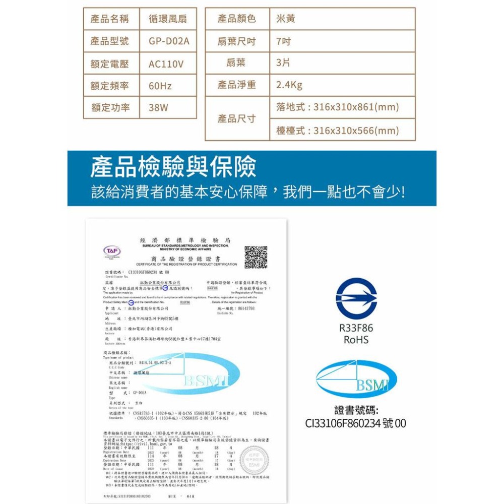 原廠公司貨【G-PLUS】GP小雷達 空氣循環7吋四季扇 GP-D02A-細節圖7