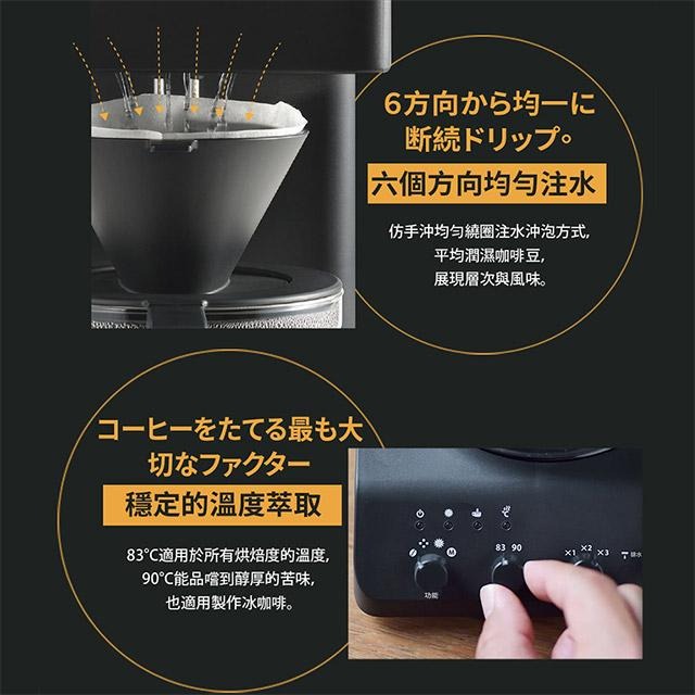 TWINBIRD 日本製 職人級 全自動手沖咖啡機 CM-D457TW-細節圖3