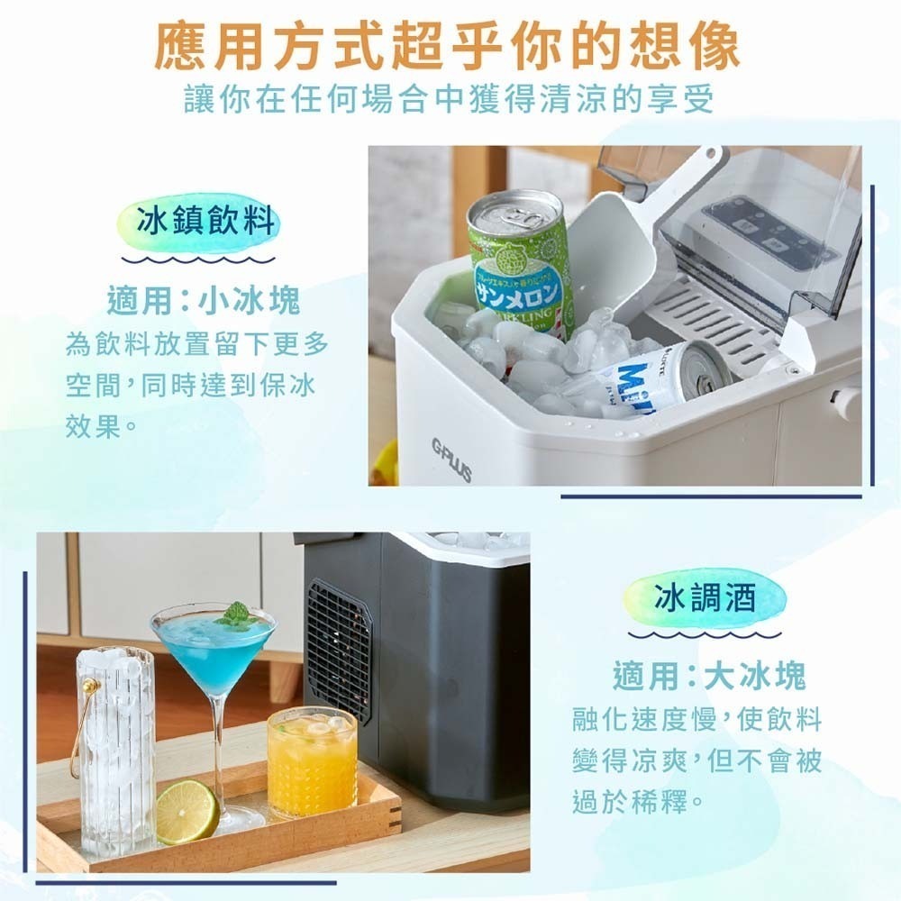 全新公司貨 G-PLUS 小冰快 微電腦製冰機 GP-IM01 製冰機 露營製冰 快速製冰-細節圖3