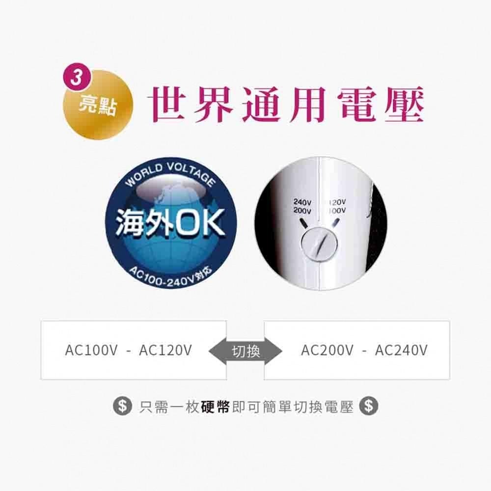 【TESCOM】BID 392 TW 國際電壓 雙電壓 旅行用 負離子 吹風機 附烘罩 雙配件 原廠保固 超取免運-細節圖4